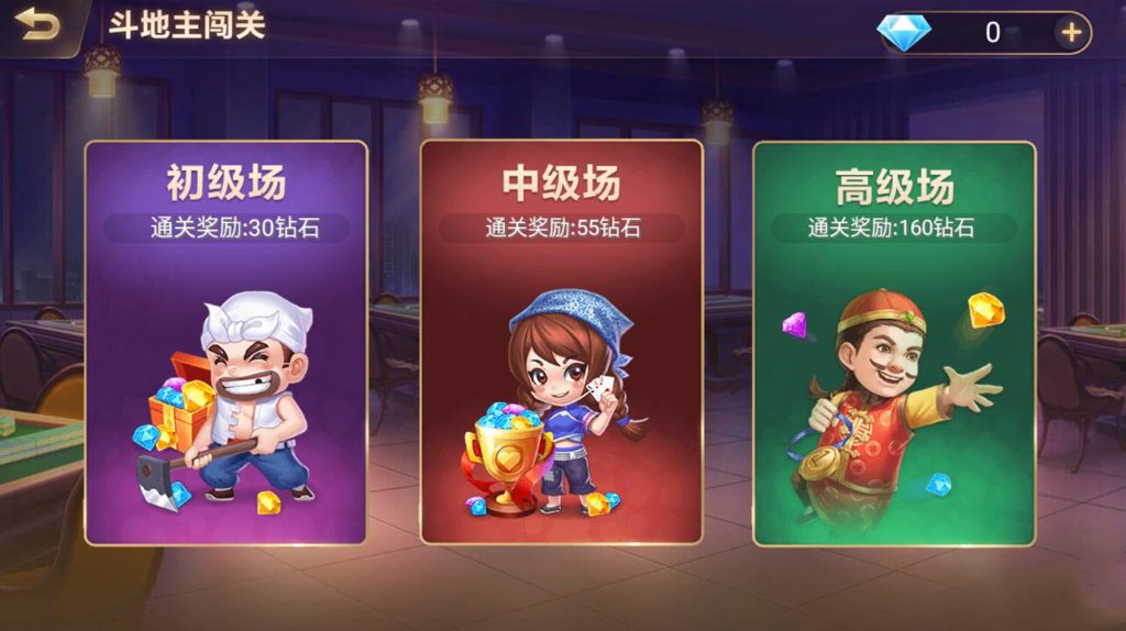 明星上海麻将最新版截图4