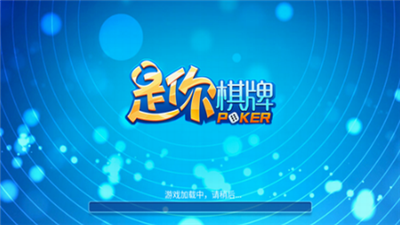 一庆棋牌2025最新截图1
