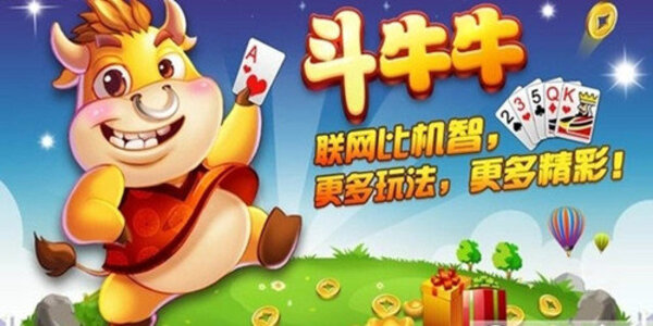 欢乐斗牛牛单机版截图4