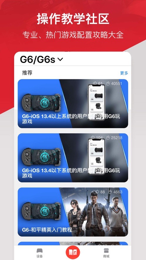 小鸡游戏世界官方最新版截图3