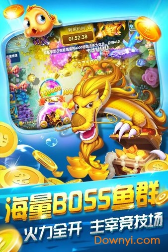 捕鱼最新破解版截图2