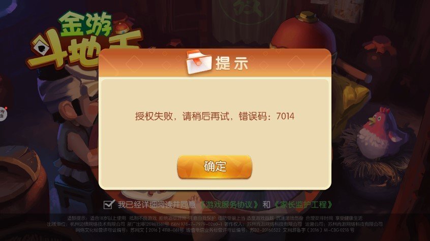 金游斗地主官网截图6