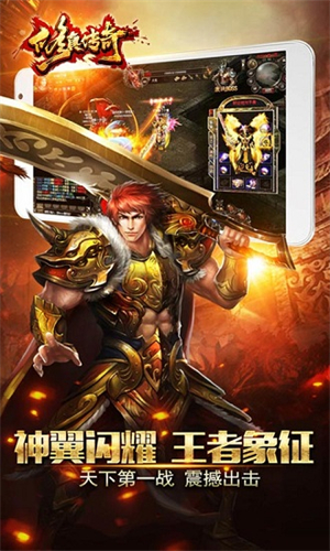 修真传奇正版截图4