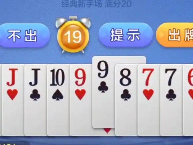公社斗地主截图2