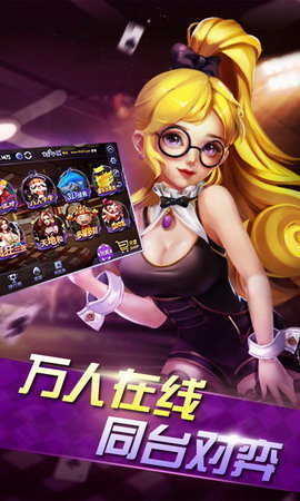 快乐炸金花金币版官方正版截图1