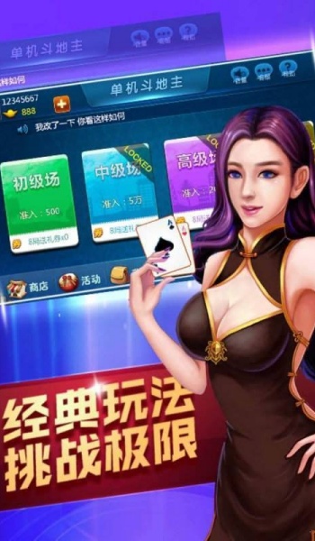 左右棋牌安卓截图1