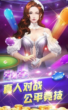 777巅峰棋牌截图2