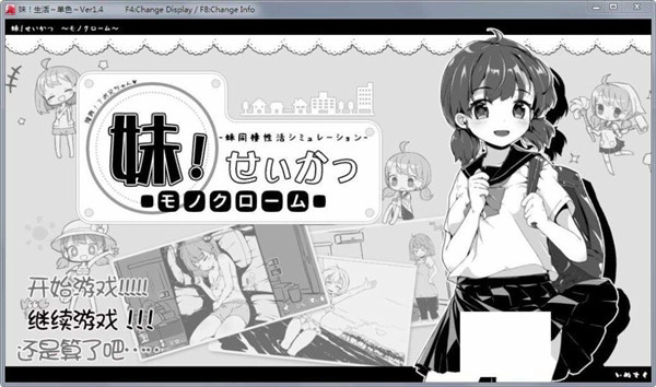 妹同居生活截图4
