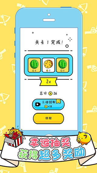 双枪王者截图4