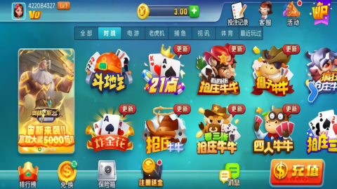 波克城市老版本棋牌截图1