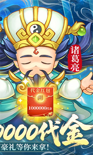三国志乱消截图1