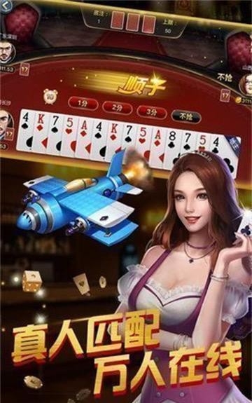 金贝棋牌免费版截图1