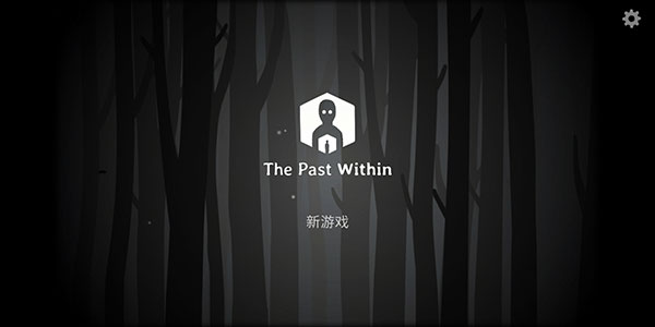 锈湖内心的过去截图1