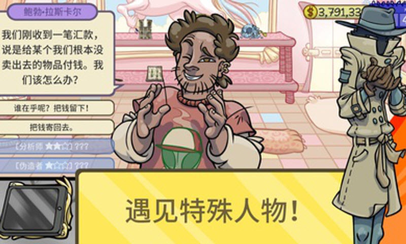 当铺人生2货币版截图3