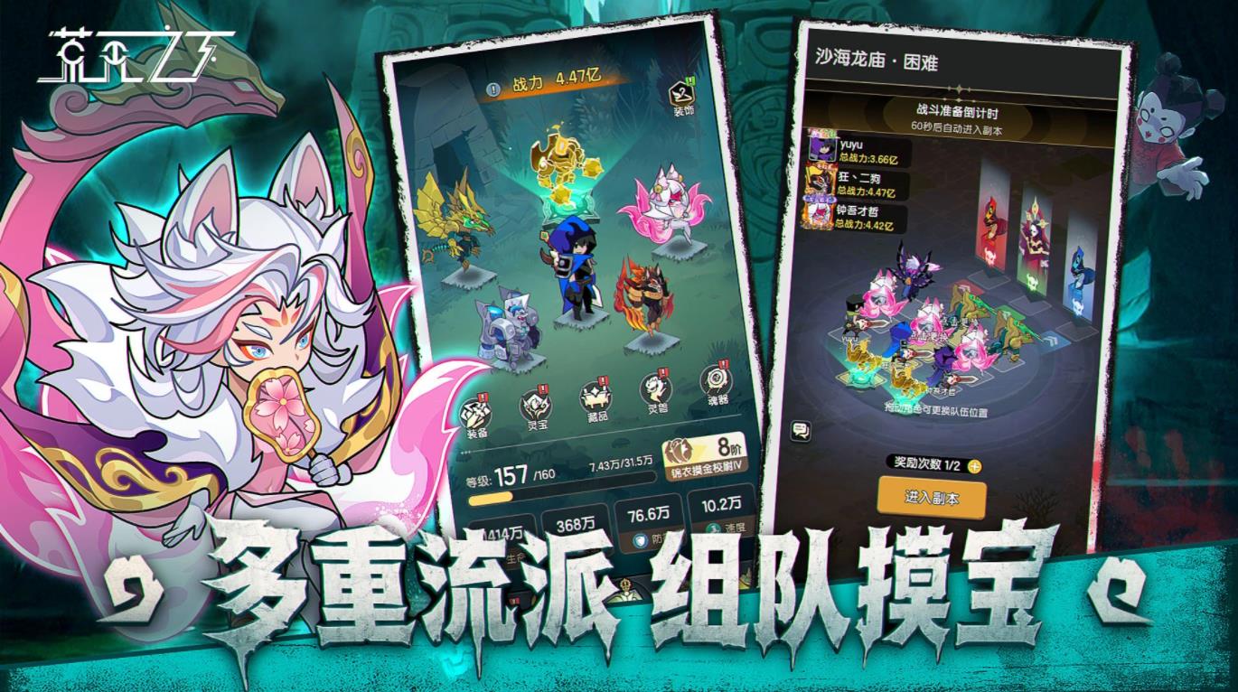 荒无之下截图4