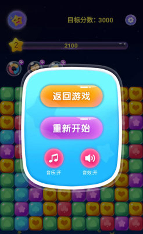 滑个块块截图3
