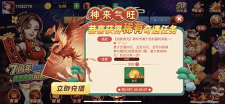 华丰棋牌安卓经典版截图1