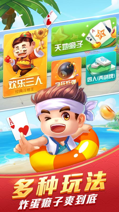 启航斗地主老版本截图1