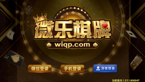 吉林微乐棋牌截图1