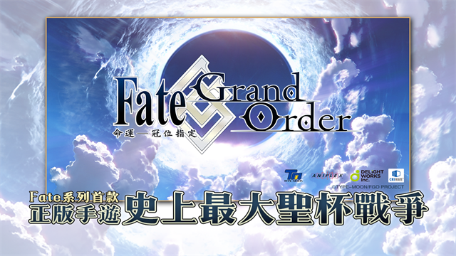 FateGO截图1