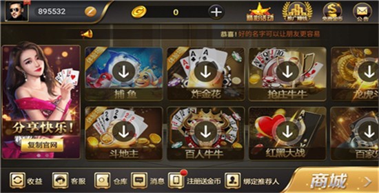空间棋牌2024最新版本v1.0送38彩金不限id截图3
