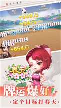 天天斗地主(真人版)截图1