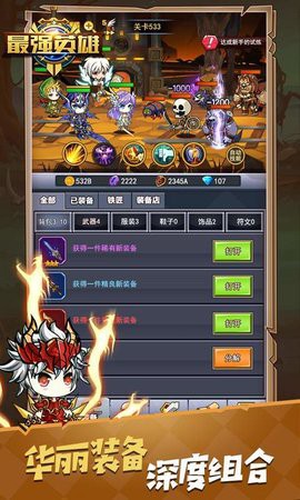小鬼别嚣张截图1