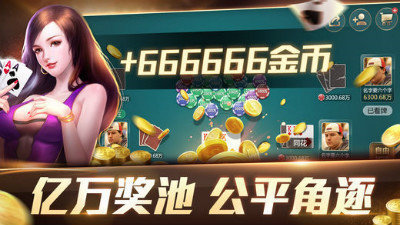免费炸金花手游游戏截图2