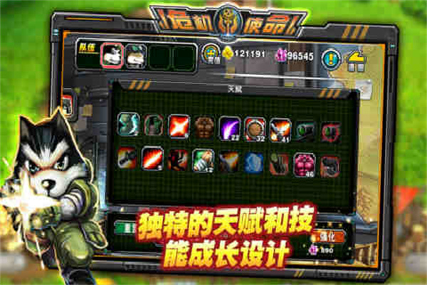 危险使命中文破解版截图1