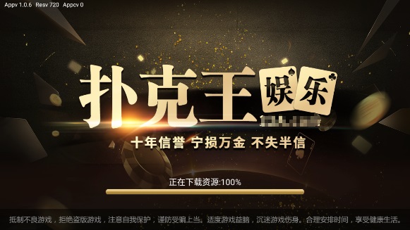 微扑克安卓app截图1