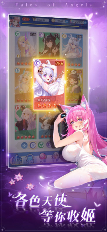 魔姬契约截图2