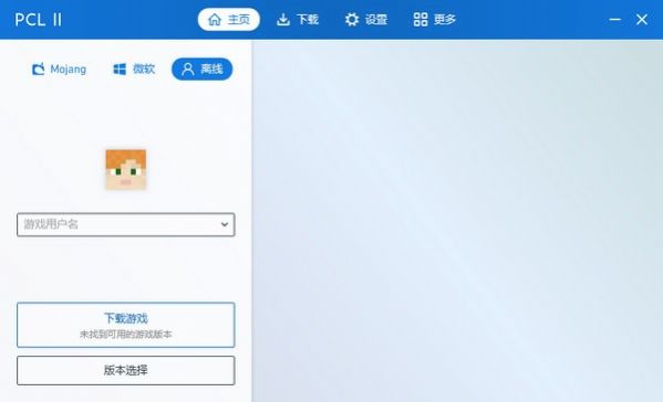 pcl2截图3