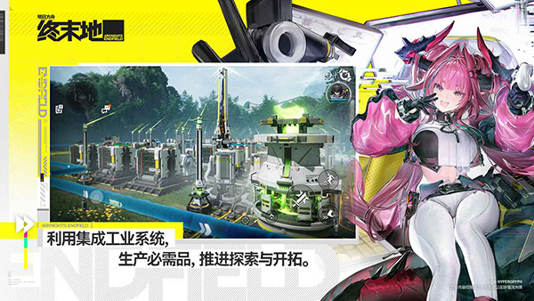 明日方舟终末地截图2