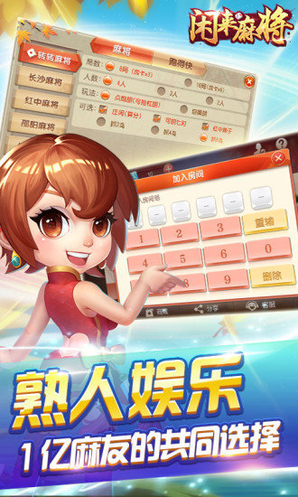 街机麻将大满贯单机版截图2