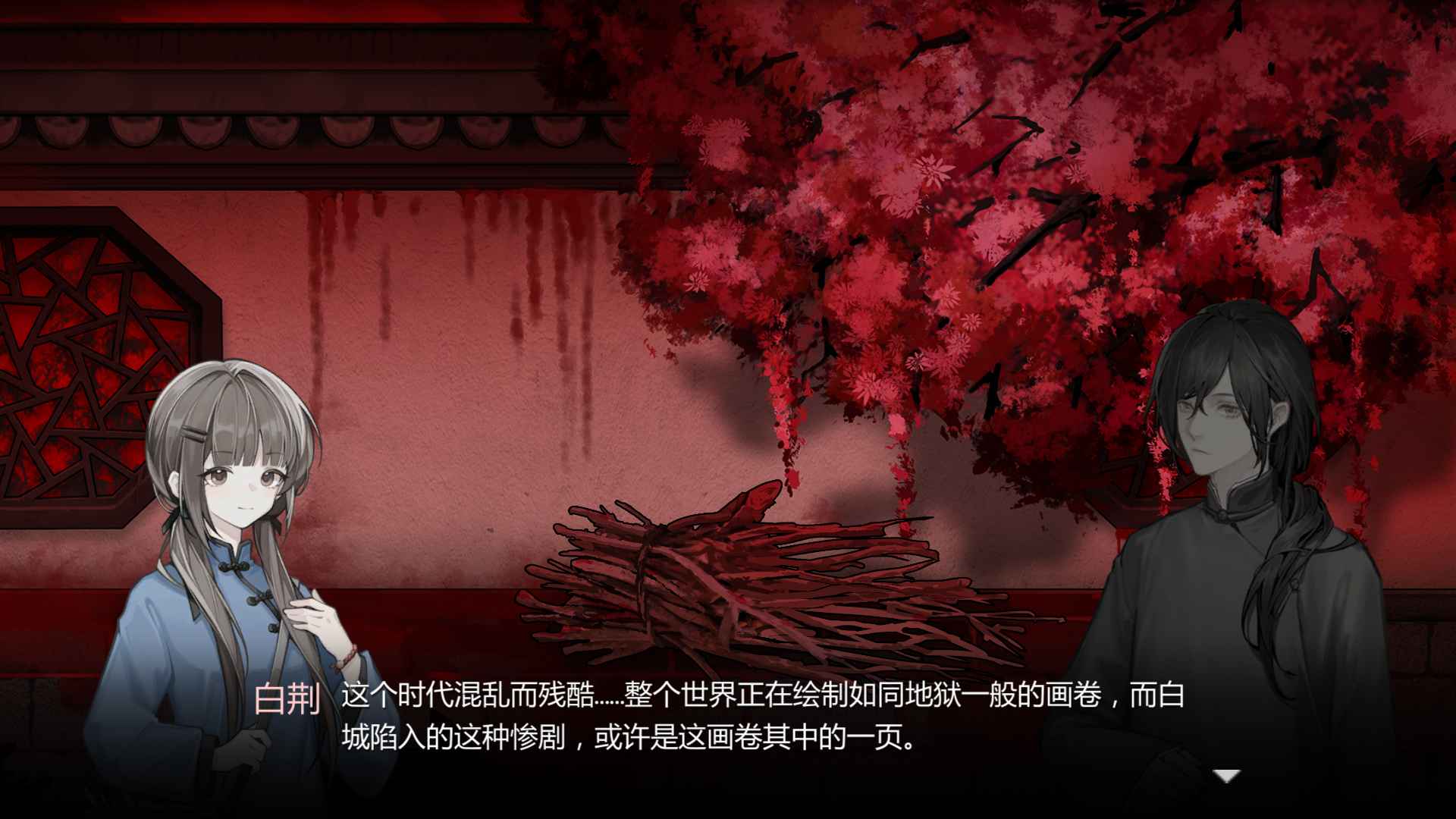 苍白花树繁茂之时测试服截图4