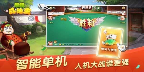 炮炮斗地主1.6版本(每天6元救济金)截图1