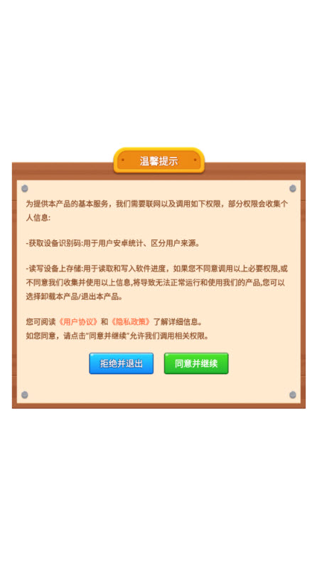 果园大派对截图1