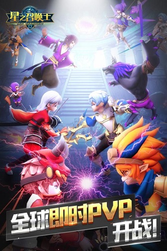 星之召唤士截图1