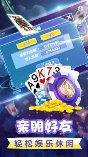 《欢乐斗牛》腾讯截图2
