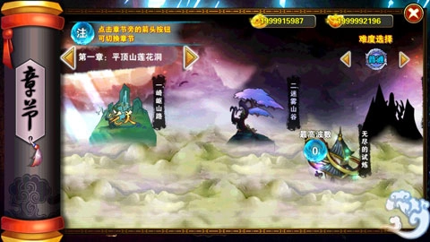 西游斗战怒佛截图3