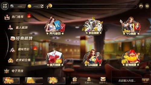 天下棋牌82699men截图3