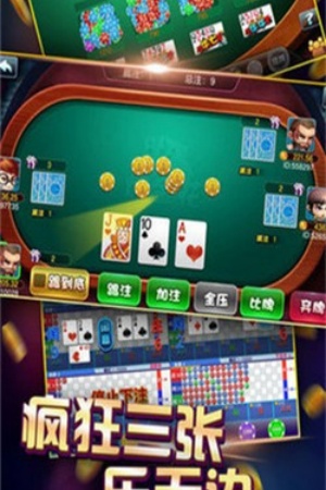 炸金花0.01入场截图3