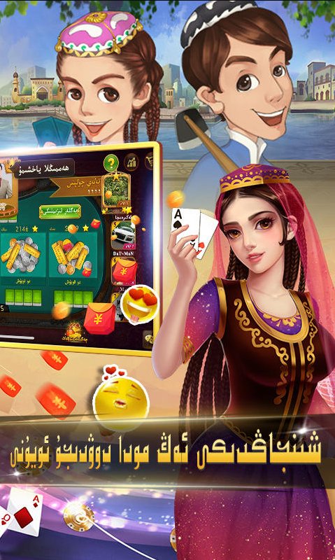 badam oyuni安卓版截图3