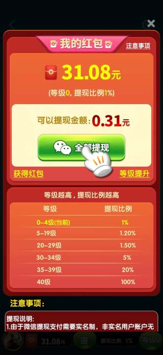 国民斗地主赚钱游戏截图3