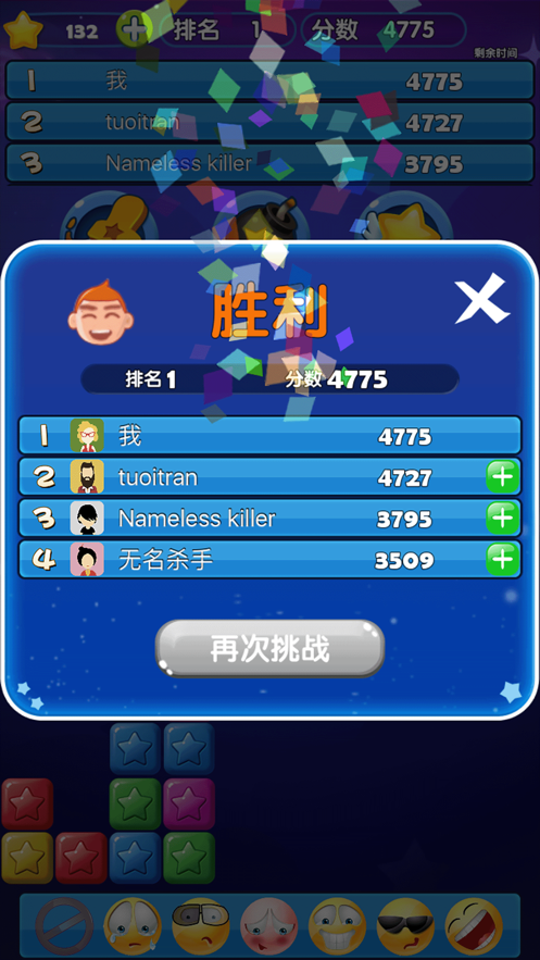 我爱消消消红包版截图3