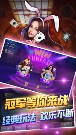 汇发棋牌截图1