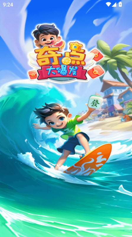 奇点大爆发截图3