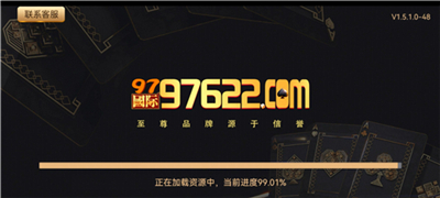 97国际至尊品牌官网版截图2