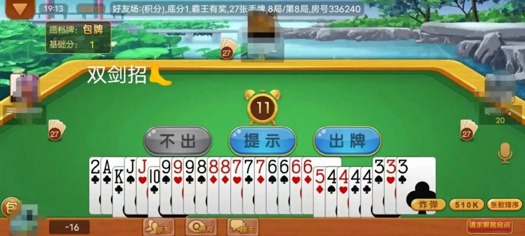 呱呱棋牌双剑版截图1