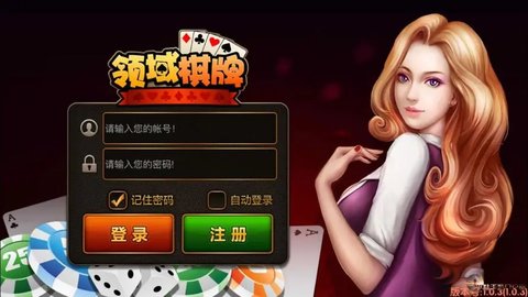 领悟棋牌v6.7.3版截图1